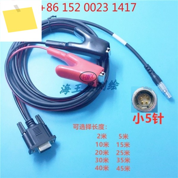 Zhonghaida GPS RTK는 컴퓨터 또는 어군탐지기 데이터 케이블 UC-1B에 연결되어 헤드를 전원 공급할 수 있습니다 제품 이미지