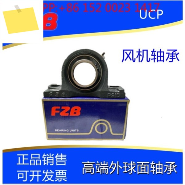 FZB 팬 베어링 UCP204 205 수직 외부 구형 표면 제품 이미지