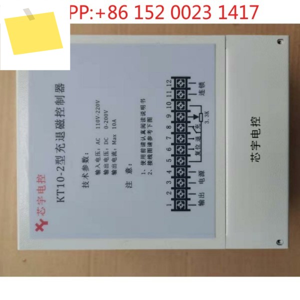 KT03-2형 충전 및 탈자 컨트롤러 제품 이미지