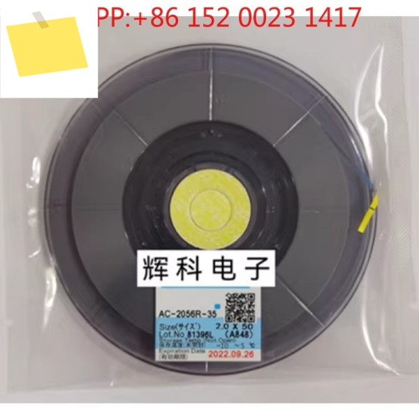 ACF 전도성 접착제 PCB 사이드 보드 수리 AC-2056R 2.0MM × 50M 제품 이미지