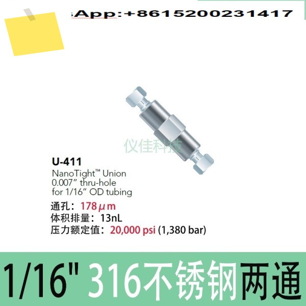 제로 데드 볼륨 고압 316 스테인레스 스틸 양방향 티 U-402 411 435 427 제품 이미지