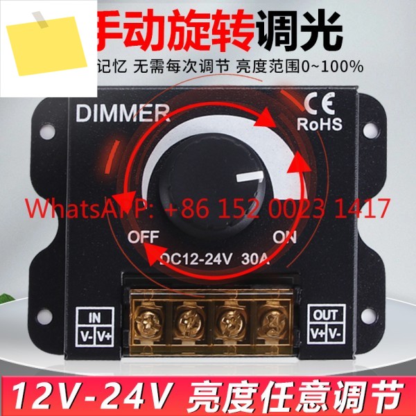 심천 Mingwei 디밍 컨트롤러 DC5V12V24V 라이트 스트립 박스 무단 디머 조명 조정 밝기 스위치 제품 이미지