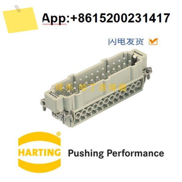 09330242601 독일 HARTING 24코어 남성 Han E STI-S 헤비듀티 연결 제품 이미지