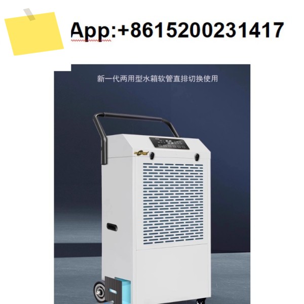 Shimei 전기 산업 제습기 고전력 MS-860DE 제품 이미지