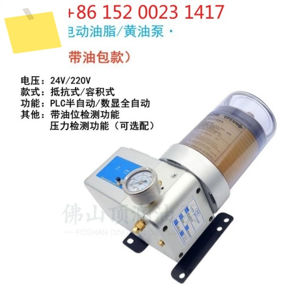 DR 자동 전기 버터 펌프 24V220v 펀치 오일 제품 이미지