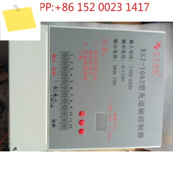 KSZ-10A2 충전 및 탈자 컨트롤러 제품 이미지