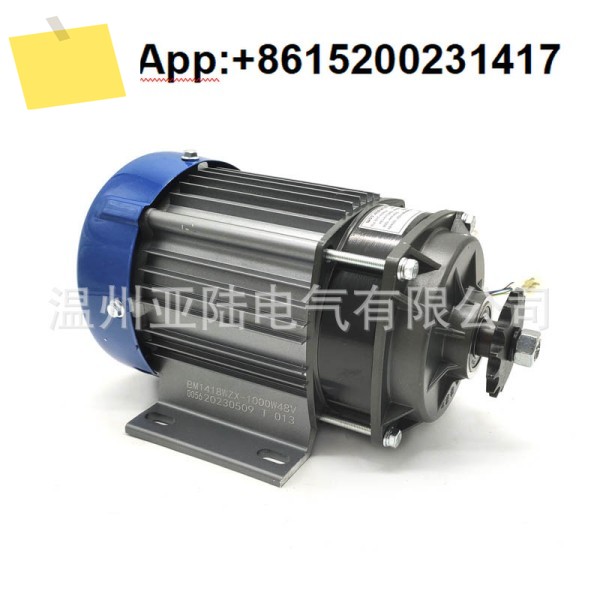 BM1418ZXF 1000W 48V 전기 자동차, 삼륜차 브러시리스 기어 모터 제품 이미지
