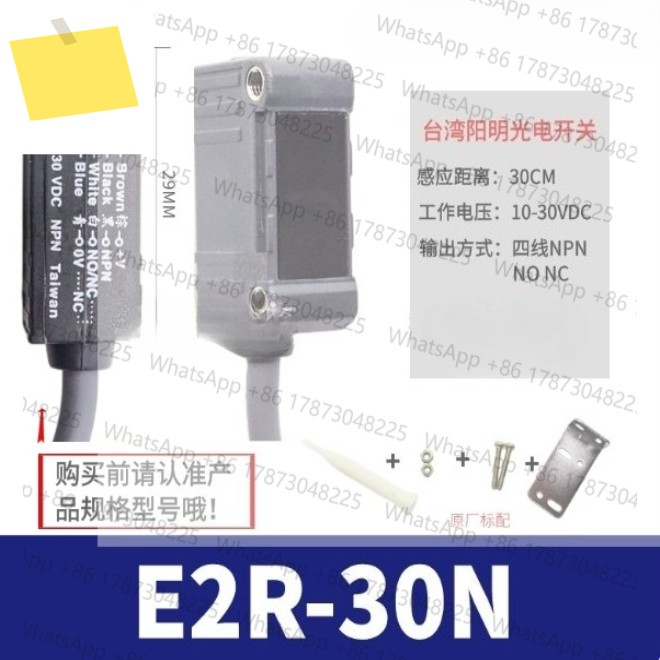1PC E2R-30N FOTEK 신품 오리지널 광전 스위치 센서 제품 이미지
