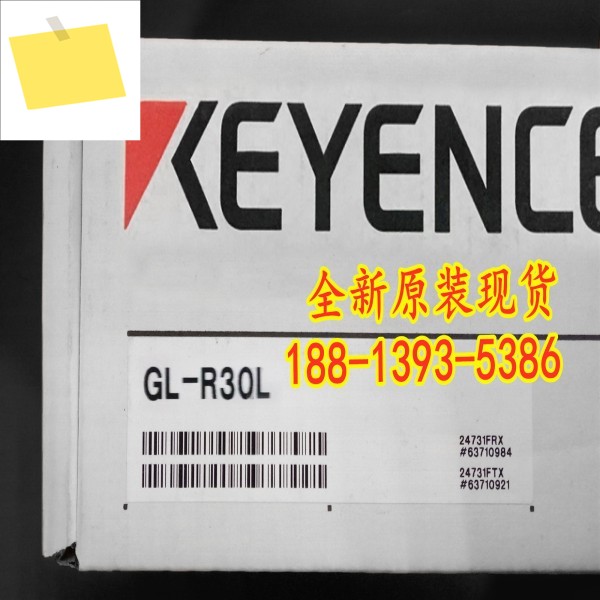2025년 5월 GL-R30L 신품 KEYENCE 안전 격자 1년! 하다 제품 이미지