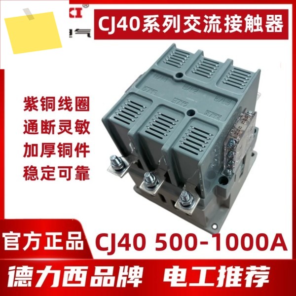 2025.4 Delixi AC 접촉기 CJ40-500A 630A 800A 코일 전압 220V 380V. 제품 이미지