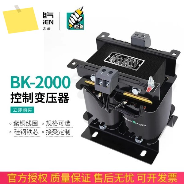 2025.4 Tianzheng BK-2000VA 단상 제어 변압기 도란스 380 220 110 36 24V AC 절연 2KW 모든 구리 제품 이미지