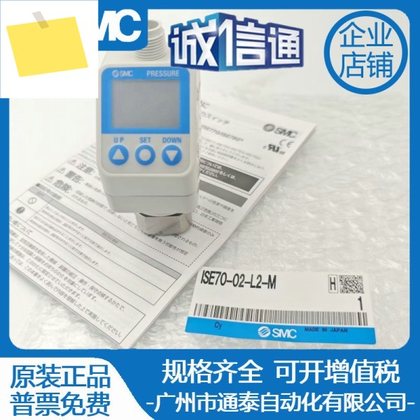 SMC 디지털 압력계 ISE77G ISE70-F0202-43L2-P M L2 SA 제품 이미지