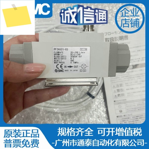 SMC 유량계 스위치 PF2A511PF2A521550551510-01-02 - 03-04-1 2 제품 이미지