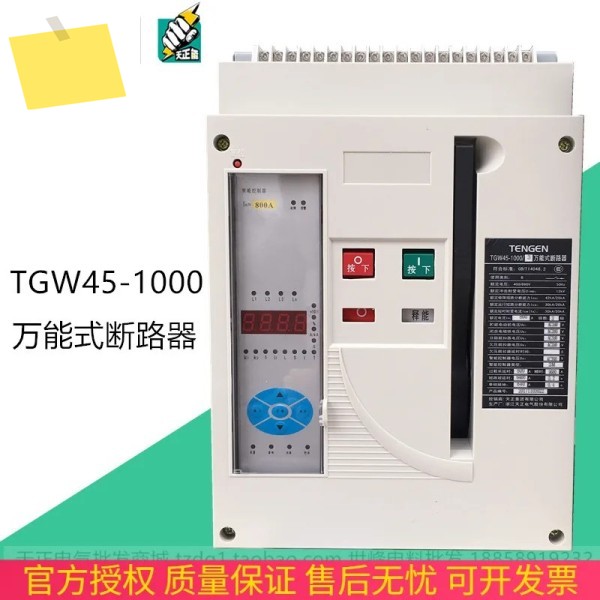 2025.4 TENGEN Tianzheng Electric TGW45-10003P 지능형 범용 프레임 회로 차단기 800A630A400A 제품 이미지