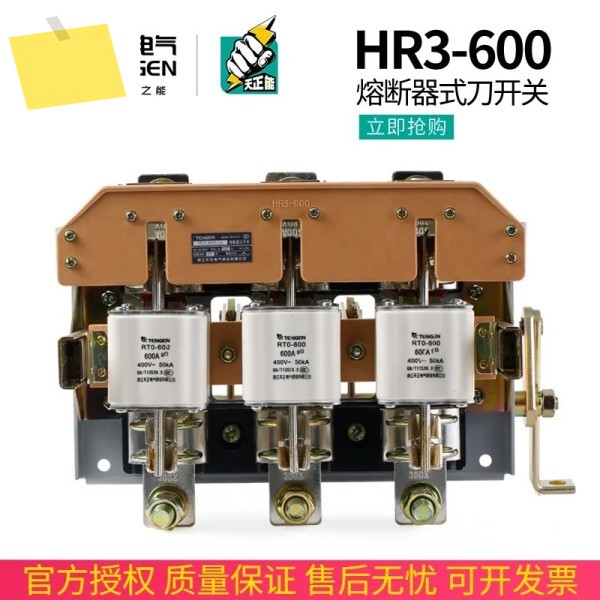 2025.4 TENGEN Tianzheng Electric HR3BX 퓨즈 절연 나이프 스위치 HR3-60032 34 삼상 380V 제품 이미지
