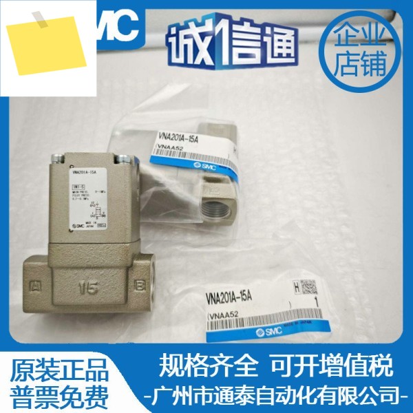 SMC 공기 제어 밸브 VNB104A-10A 잘못된 하나 벌칙 십 제품 이미지