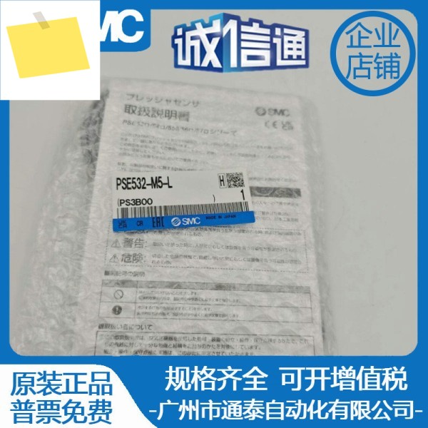 SMC 압력 센서 PSE530PSE531PSE532PSE533-M5 R06 R07-L 원본 제품 이미지