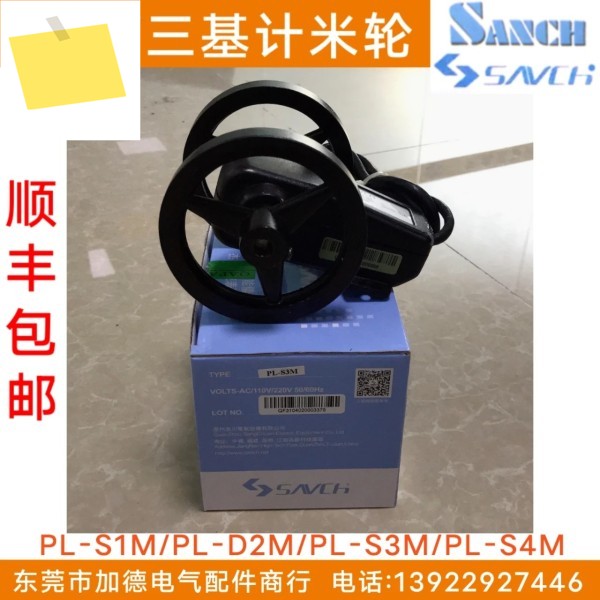 2025.4 SAT 3베이스 미터 휠 PL-S3M2M1M 길이 송신기 대만 지방 Sanqi 코드 테이블 제품 이미지