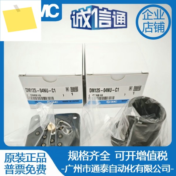 SMC DM12DM12PDM12S-06N06NU-C1C2-04N04NU-C1C2 항공 플러그 제품 이미지
