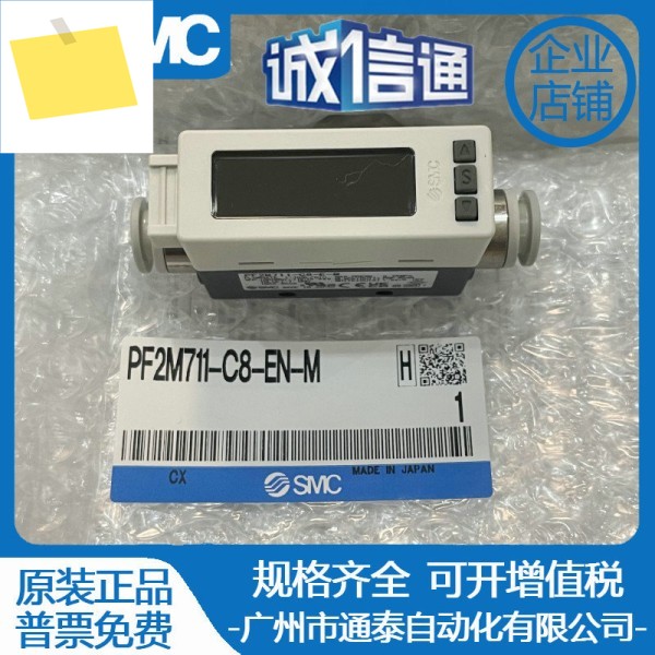 SMC 신품 유량계 PF2M711-C8-EN-M 가짜 하나 벌칙 10, 제품 이미지