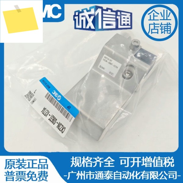 SMC 센서 클램핑 실린더 액세서리 CKZ3N-S050T-X2734 원본 제품 이미지