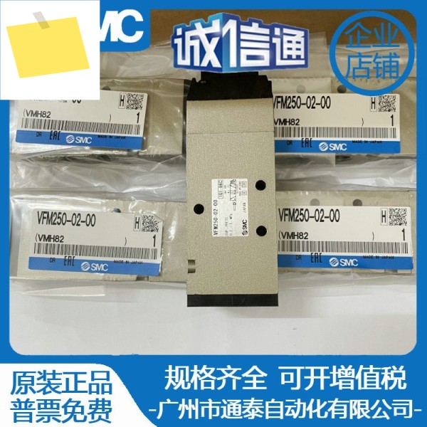 2025년형 SMC 새 VFM250-02-00 , 공압 부품! 제품 이미지