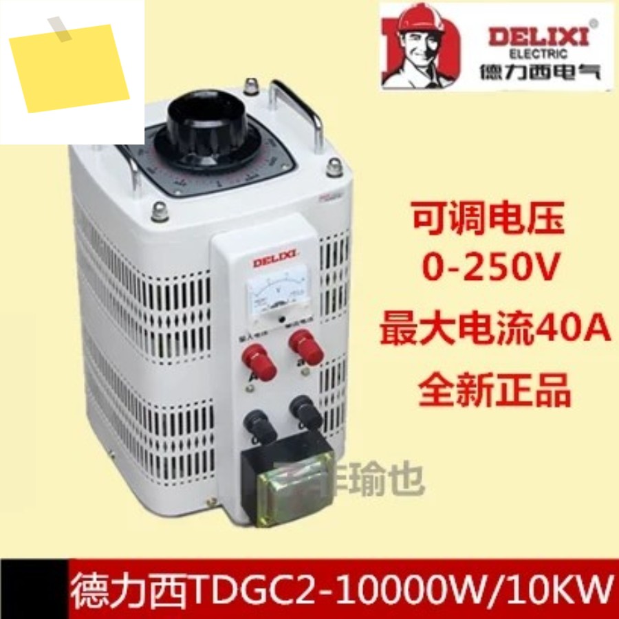 2025.4 Delixi 단상 전압 조정기 TDGC2-10KW 10000W 입력 220 가변 0-250V 제품 이미지