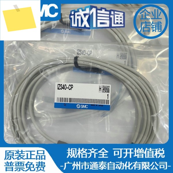 일본 SMC 신품 센서 케이블 통신 IZS40-CP CPZ 제품 이미지