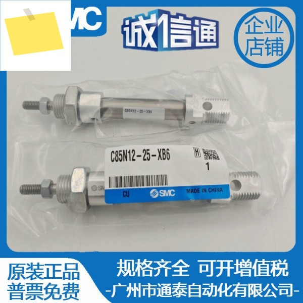 일본 SMC 미니 실린더 C85N12-25-XB6 가짜 하나 벌칙 10 제품 이미지