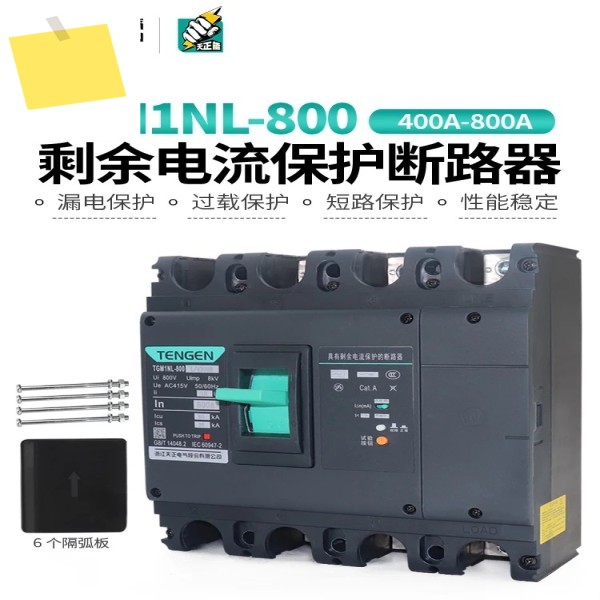 2025.4 Tianzheng 플라스틱 쉘 누출 방지 장치 4P 삼상 4선 TGM1NL-800L4300B 800A 주 스위치 제품 이미지