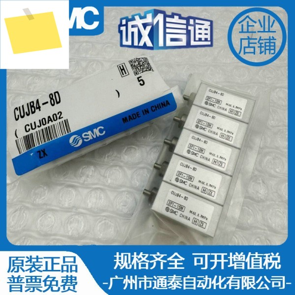 SMC CUJB 68101216-4 D6D8D10D15D20D25D30DM 제품 이미지