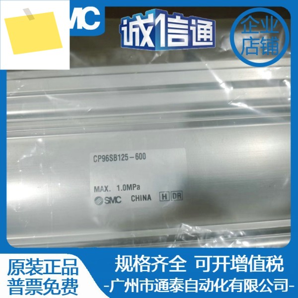 SMC 표준 실린더 CP96SBCP96SDB6380100125-300-400-500 C-600-700 제품 이미지