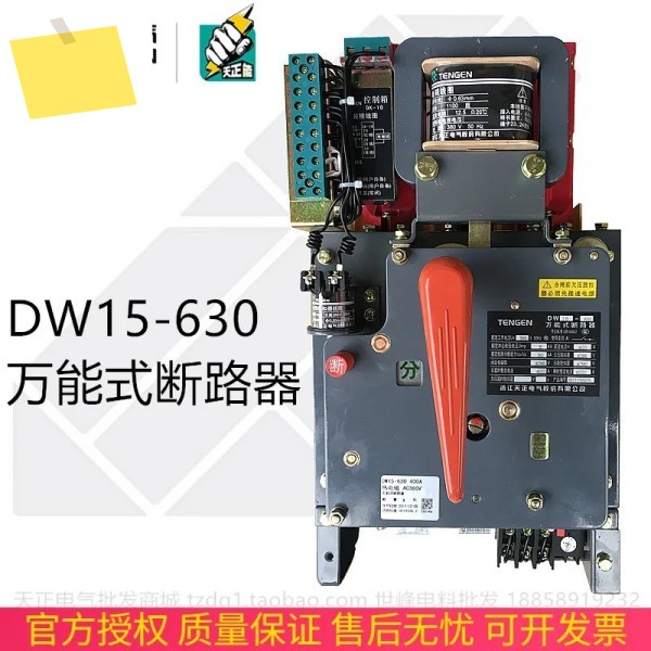 2025.4 Tianzheng DW15-630 630A 프레임 범용 회로 차단기 200A400A500A 열전자기 220V 380V 제품 이미지