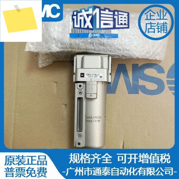 SMC 오일 미스트 분리기 AFM30-F02B-2J 신품 , 스페셜 제품 이미지
