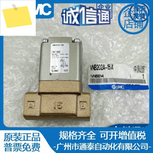 SMC 가스 제어 밸브 VNB201C-15 204A-10 VNB104A-10A-X400 104CS-8A AS-6A 제품 이미지