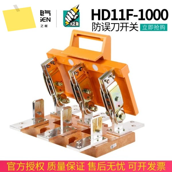 2025.4 TENGEN Tianzheng Electric HD11F-100038 나이프 스위치 3극 방지 Misisolation 3상 총 380V 제품 이미지
