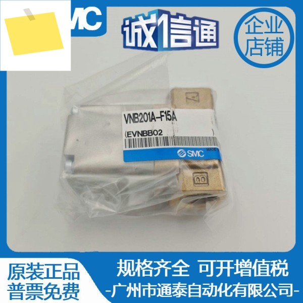 일본 SMC 신품 공기 제어 밸브 VNB210A-F15A 가짜 하나 벌칙 10, 제품 이미지