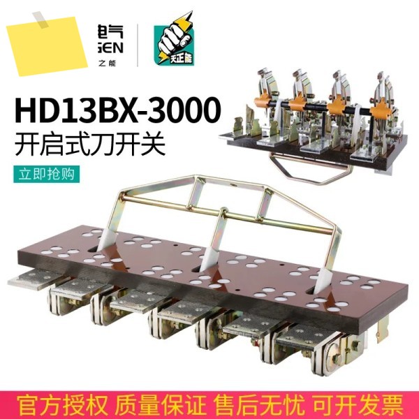 2025.4 TENGEN HD13BX-300031 나이프 스위치, 메인 아이솔레이터, 3상 380V 두꺼운 구리 A 제품 이미지