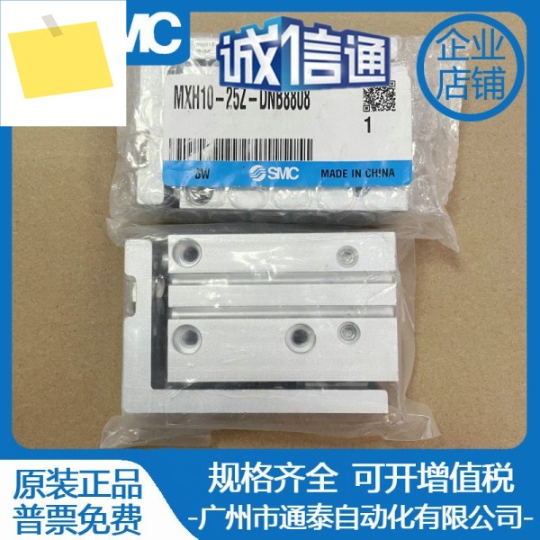SMC 공압 슬라이드 실린더 MXH10-25Z-DNB8808 신품 제품 이미지