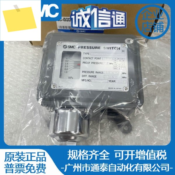 일본 SMC 기계식 압력 스위치 3C-ISG191-ISG130-ISG131-ISG230-031-030 제품 이미지