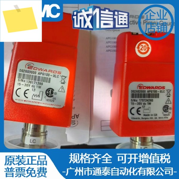 에드워드 진공 게이지 AIM-S, APG100-APG-XLC-XM-MP-MPB-M15V NW1625 제품 이미지
