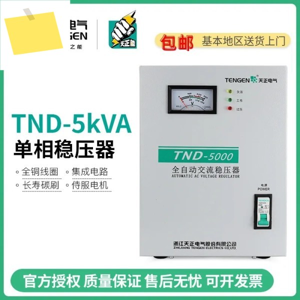 2025.4 TND-5KVA 5000w 제품 이미지