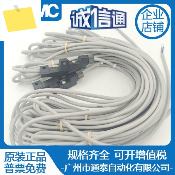 SMC 마그네틱 스위치 D-F8ND-F8BD-F8PD-H7A1LD-H7CLD-G59L 제품 이미지