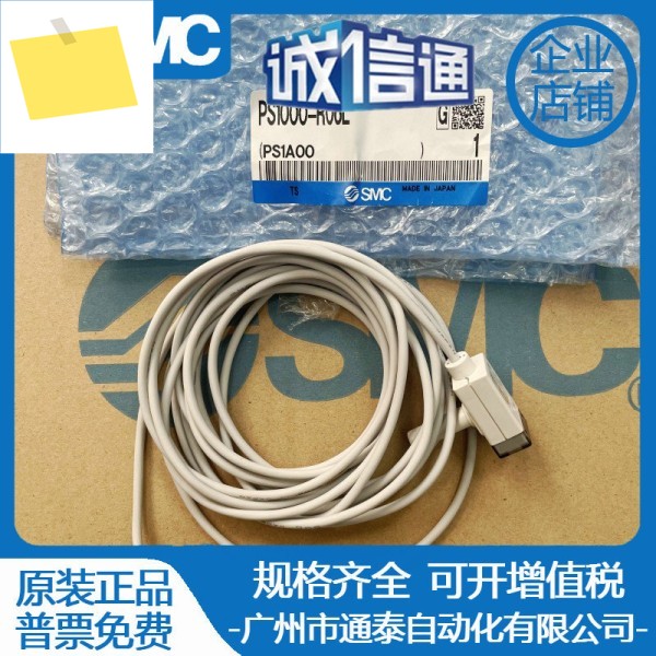 PS1000-R06LPS1100Q 신품 SMC 소형 전자 진공 압력 스위치 제품 이미지