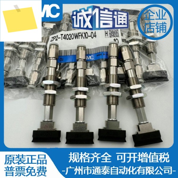 ZP2-T4020WFK10-04 일본 SMC 진공 흡입 컵, 제품 이미지