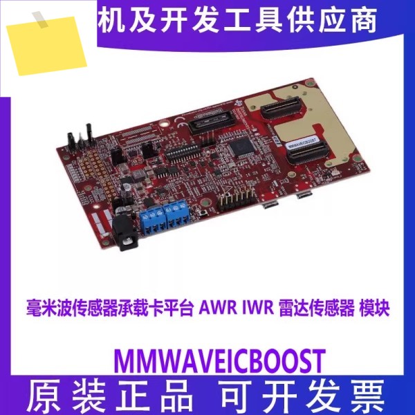 TI 공식 원본 수입 MMWAVEICBOOST mmWave 평가 모듈 DCA1000EVM 제품 이미지