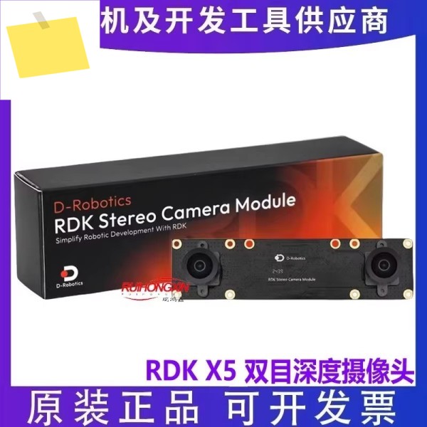 고구마 로봇 RDK X5 공식 쌍안 깊이 카메라 AI 비전 모듈 MIPI 제품 이미지