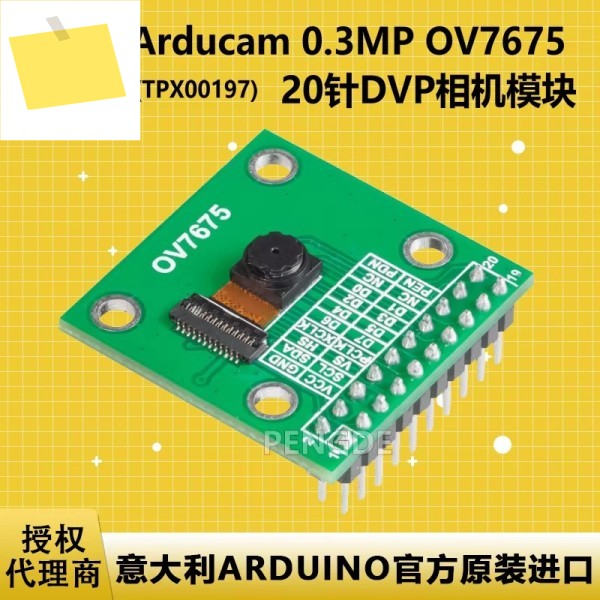 아르두캠 0.3MP OV7675 아두이노 GIGA R1 WiFi 타이니 나노 33 BLE 제품 이미지