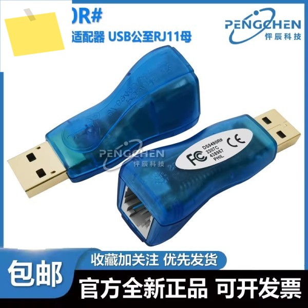 DS9490R # iButton USB-1-Wire RJ11 네트워크 어댑터 다운로드 프로그래머 맥심 제품 이미지