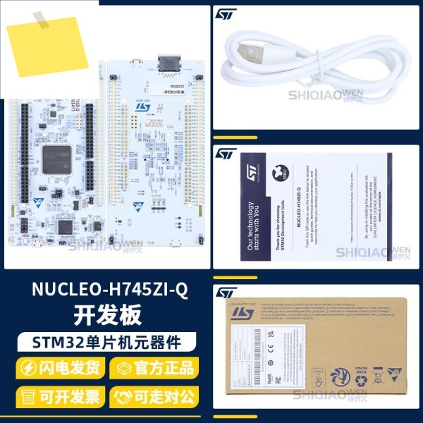 STM32H745ZI MCU를 사용하는 NUCLEO-H745ZI-Q Nucleo-144 개발 보드 제품 이미지